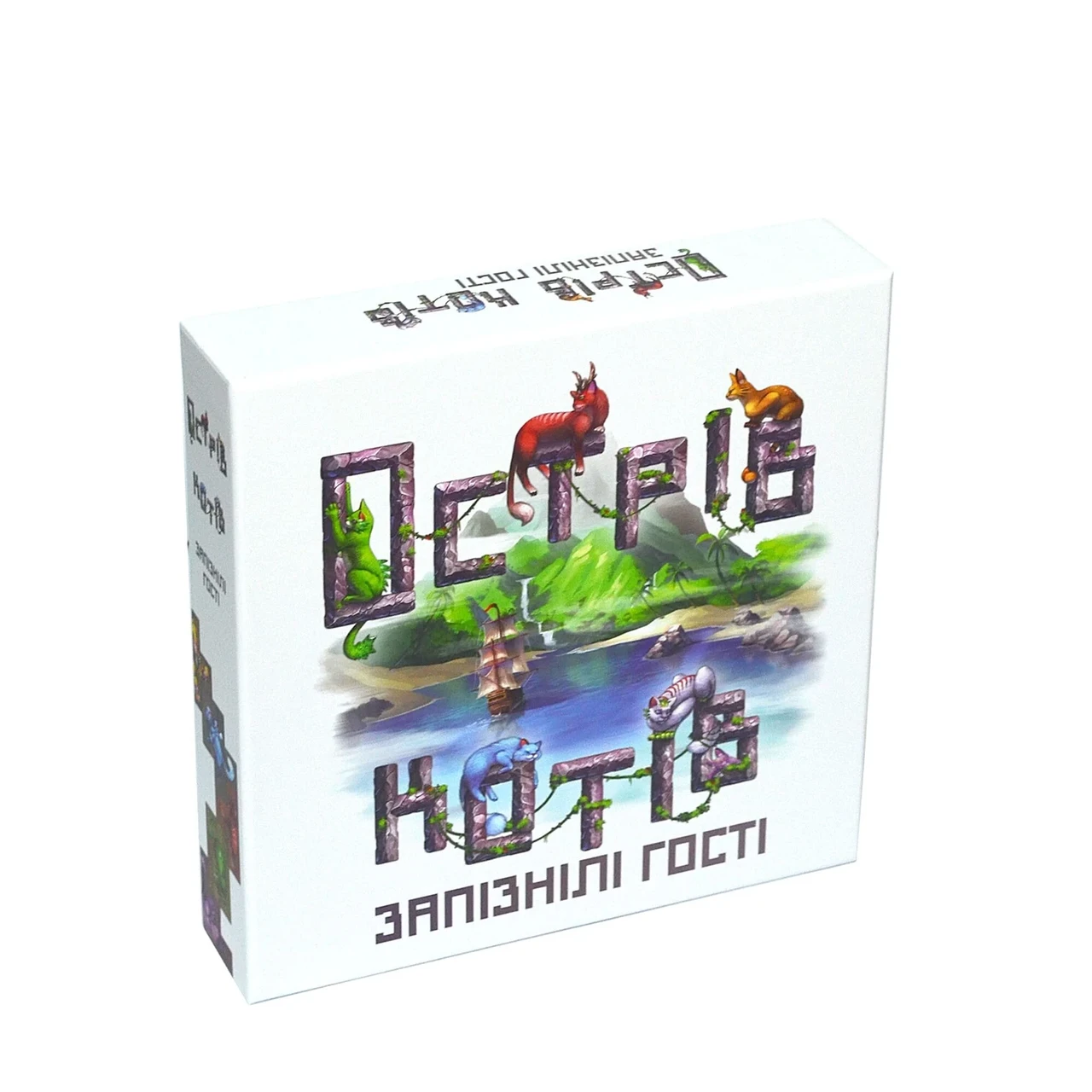 Настільна гра Острів Котів: Запізнілі гості (The Isle of Cats: Late Arrivals)(доповнення)