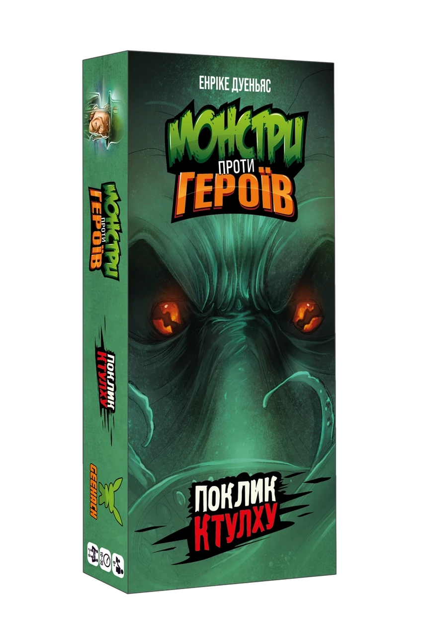 Настільна гра Монстри проти героїв. Поклик Ктулху (Monsters vs. Heroes: Cthulhu Mythos)