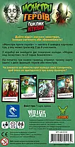 Настільна гра Монстри проти героїв. Поклик Ктулху (Monsters vs. Heroes: Cthulhu Mythos), фото 3