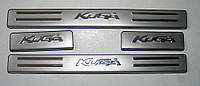 Ford Kuga Mk2 накладки на пороги FORD Форд Kuga Mk2