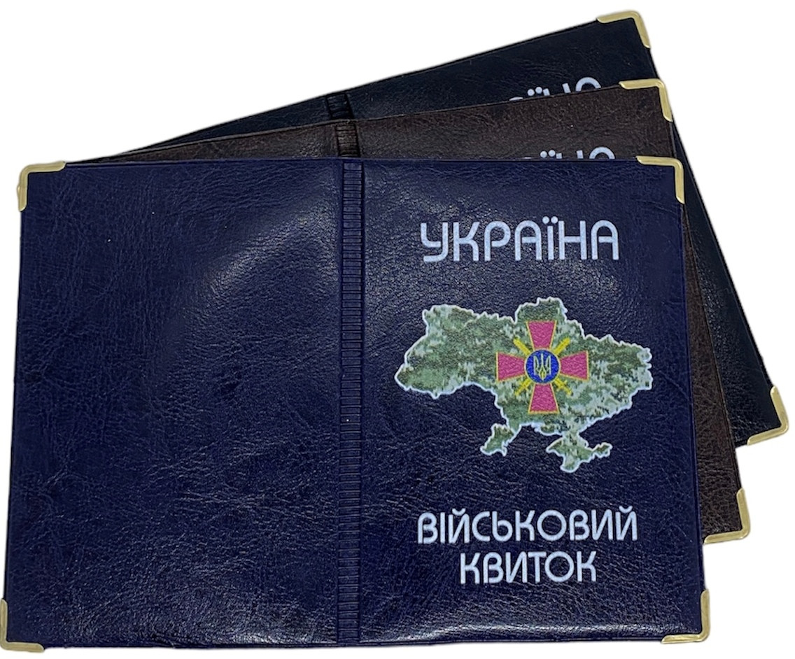 Обкладинка на військовий квиток зі шкірозамінника "Карта України" колір мікс