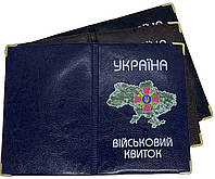 Обкладинка на військовий квиток зі шкірозамінника "Карта України" колір мікс