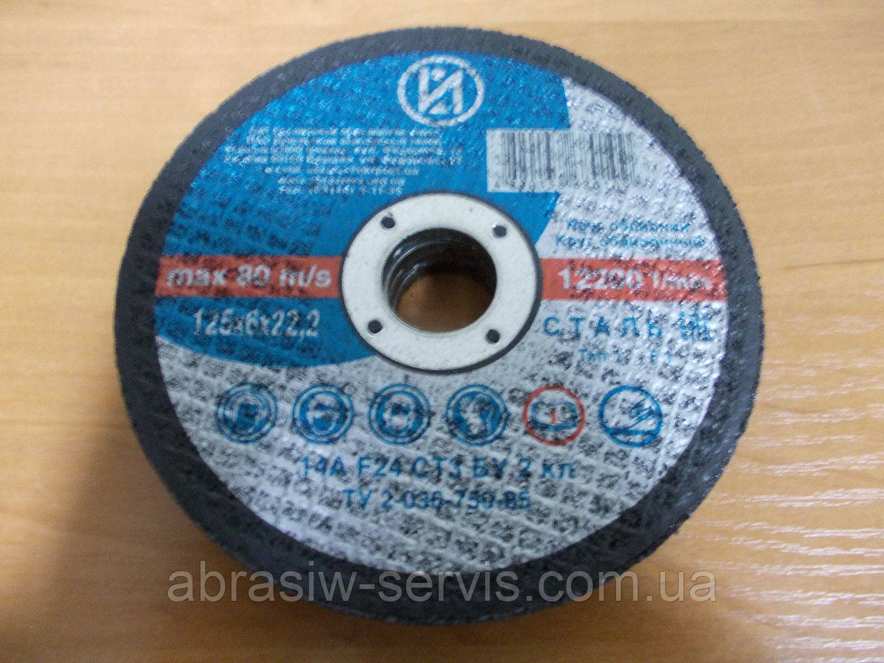 125х6х22,2 14А F24 Б: продажа, цена в Луцке. отрезные, зачистные ...