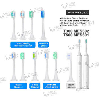 3 шт. Насадки зубної щітки Xiaomi MiJia Sonic T300 T500 Sound Toothbrush Колір на вибір