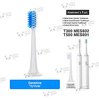1 шт. Насадка зубной щетки Xiaomi MiJia Sonic T300 T500 Sound Toothbrush Sensitive Care - Синий 2354P