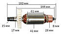 Якір фрезер Bautec BOF 1650E( 182*41 цанга 15), фото 2