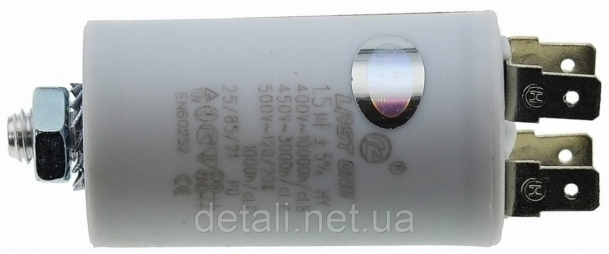 Робочий конденсатор Last One 1,5мкф вузький 450V (D31 / H57 мм)