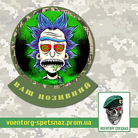 Шеврон патч "Пьяный Рик из м/с "Рик и Морти"" (morale patch) сделаем любой шеврон!