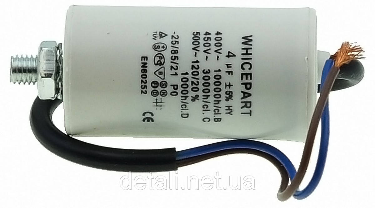 Робочий конденсатор Whicepart 4мкф 450V дроти (D34 / H64)