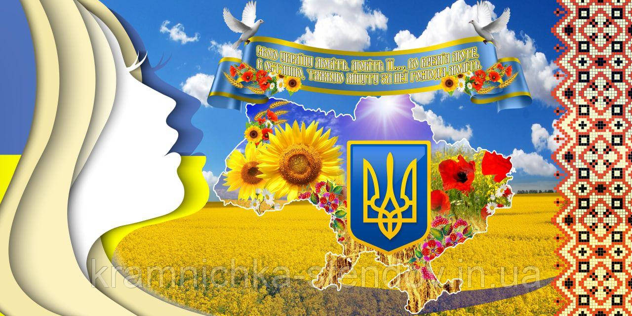 Фотошпалери «Моя країна-Україна!»