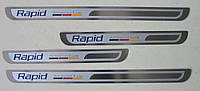 Skoda Rapid накладки на пороги SKODA Шкода Rapid / Rapid Spaceback 2013+ защитные