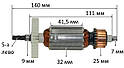 Якір лобзик Фіолент 600 VJ Parts (140*32 5-з вліво) аналог ІДФР684263009-06І, фото 2