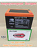 Батарея Акумуляторна 12 V 12 AH 2024 для електроквадроциклу дитячого Crosser-Viper, фото 4