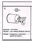 Прилад покажчик тиску масла манометр стрілочний Ket Gauge 7704-2 LED діодний Ø52мм датчик автомобільний, фото 6