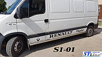 Renault Master 98-10 боковые пороги подножки труба на для Рено Мастер Renault Master 98-10 сред база