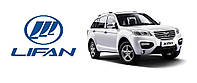 Вилка сцепления S1701330 (Lifan X60) (Asia-Motors)