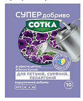 Супер Удобрение. Сотка. Для Петуний, Сурфиний, Пеларгоний 20г