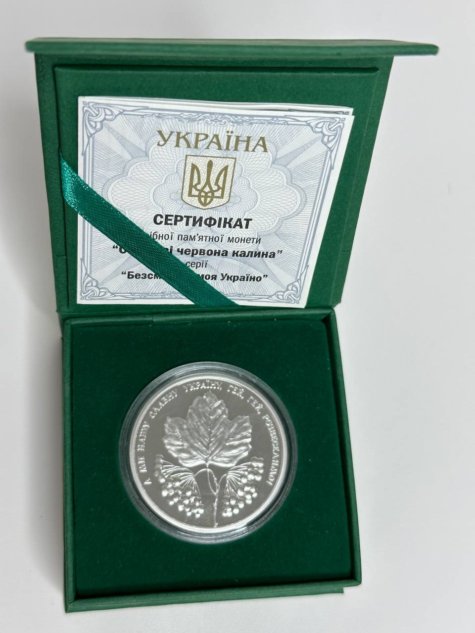 Монета Ой у лузі червона калина срібло, фото 1