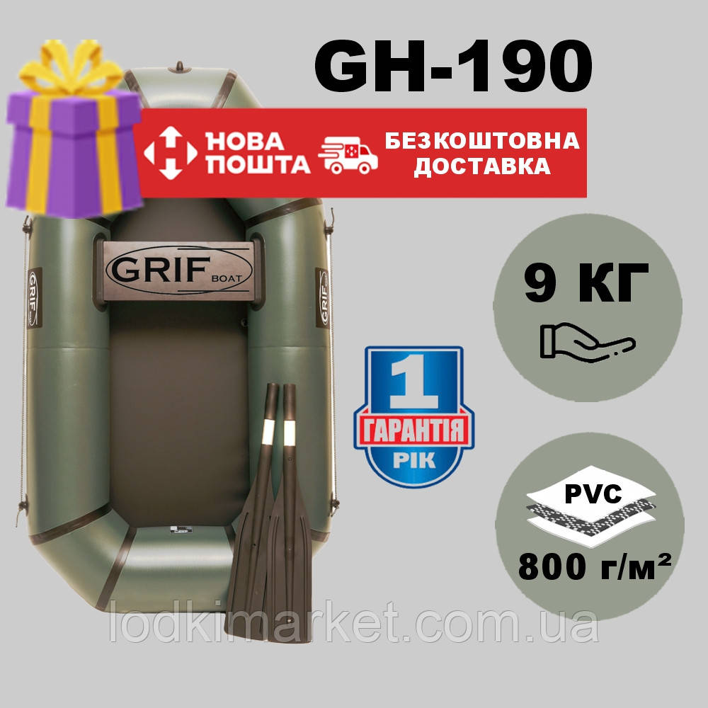 Одномісний надувний Човен ПВХ Grif boat GH-190