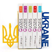 Упоры для книг Glozis Ukraine G-020 30 х 20 см