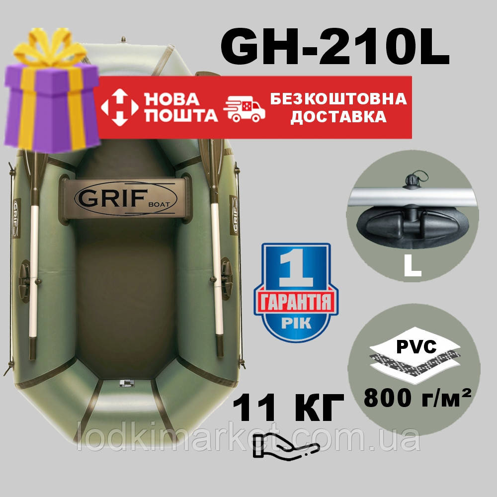 Полуторний надувний Човен ПВХ Grif boat GH-210L