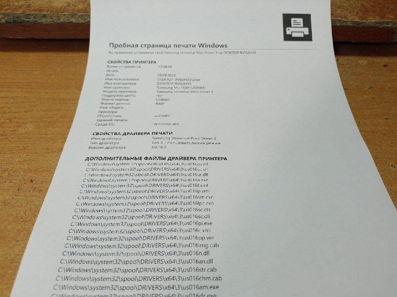 Принтер Samsung ML-1520P/Лазерная Монохромная Печать/ 600 X 600.