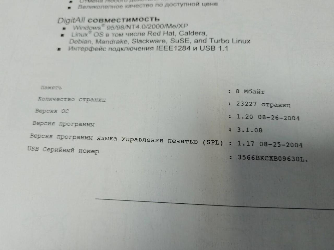 Принтер Samsung ML-1520P/Лазерная Монохромная Печать/ 600 X 600.