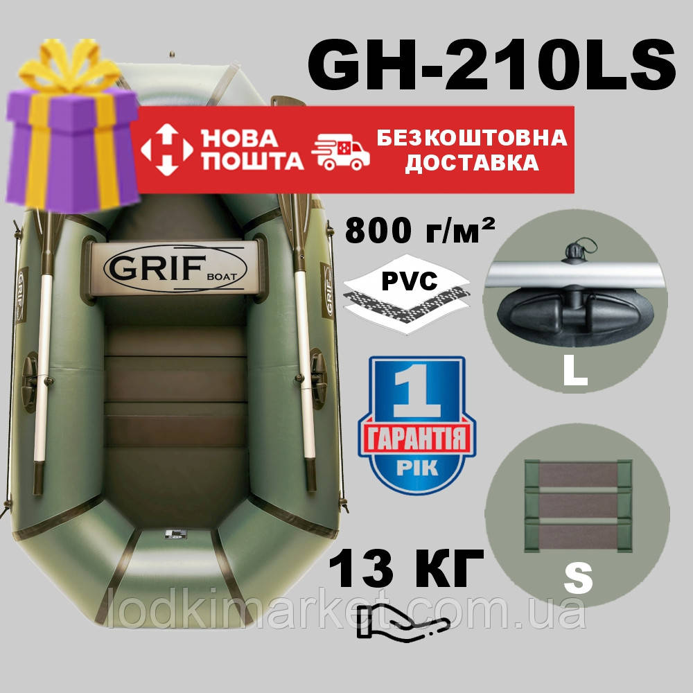 Полуторний надувний Човен ПВХ Grif boat GH-210LS