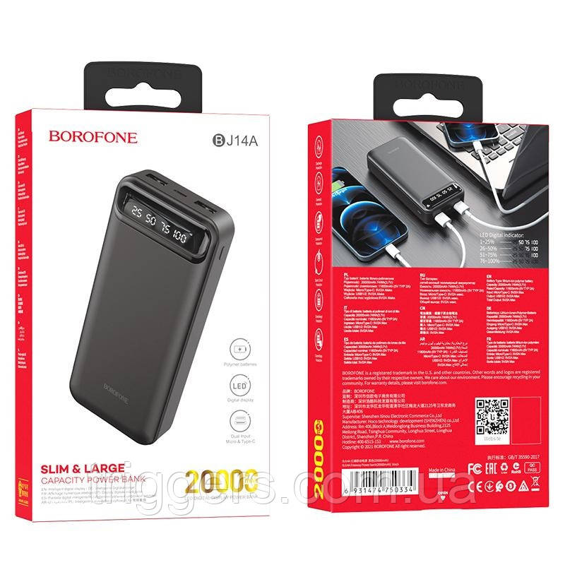 Power Bank BOROFONE BJ16A Cube 20000mAh black