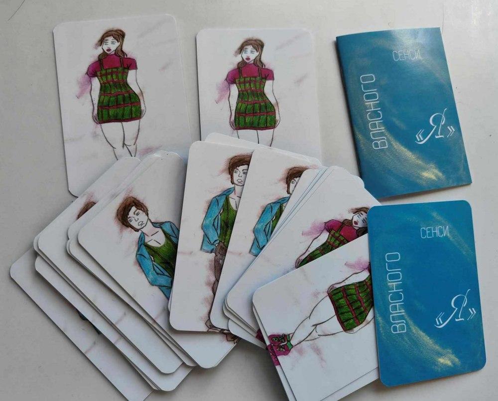 Метафоричні карти «Сенси власного Я». Т. Павленко, фото 1