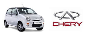 Запчастини на Chery QQ (Чері Кью-Кью)