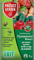 Инсектицид Прованто Макси, ТМ Protect Garden Bayer, 1 г