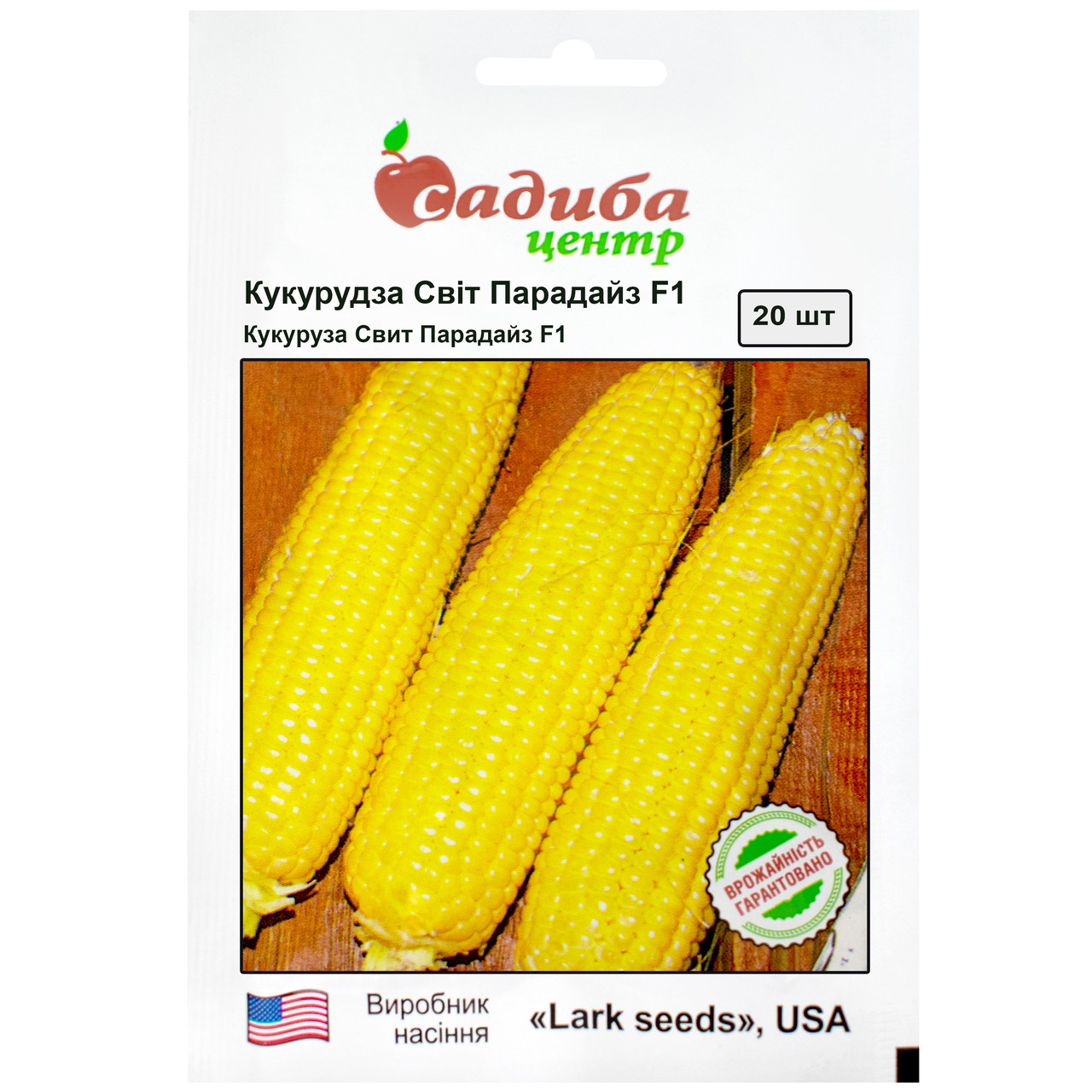Кукурудза Світ Парадайз 20 шт Lark seeds