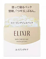 Shiseido Elixir ночная гель-маска (105 г)