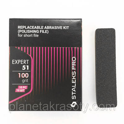 Набор сменных файлов для пилки короткой (шлифовщик) EXPERT 51 100 грит (10 шт)