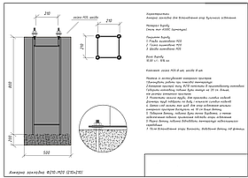 Анкерна закладна для опор освітлення Ф-210