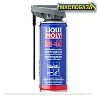 Liqui Moly Универсальное средство - LM 40 Multi-Funktions-Spray 0.2 л.