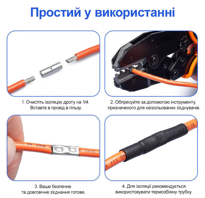 Комплект міні-гільз (3 види, 200шт) ГМЛ 1.5/2.5/6 мм.кв L15мм