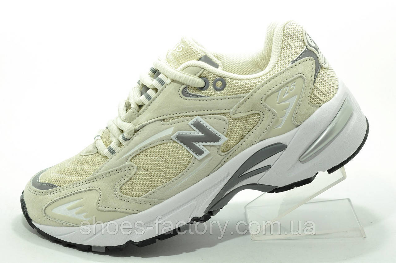 Кросівки жіночі New Balance 725 бежеві