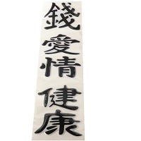 Наліпка силіконова "Ієрогліфи" чорні (3шт.) 5х6см (Гроші+Любов+Здоров'я)