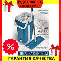 Професійна лінива єврошвабра для миття підлоги 8 літрів відро з віджиманням набори для миття підлоги комплект BYMN