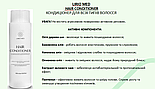 Кондиціонер для всіх типів волосся Lirio Med 400 мл, фото 2