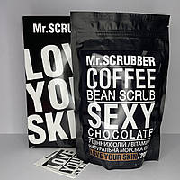 Кавовий скраб для тіла шоколадний Mr.Scrubber Sexy chocolate