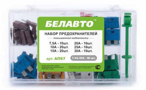 Запобіжники стандарт від 7,5-30А (80шт) "Белавто" AP-67
