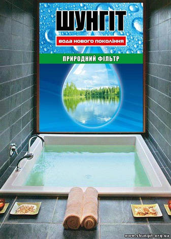 Шунгіт для ванн 500 гр, фото 2