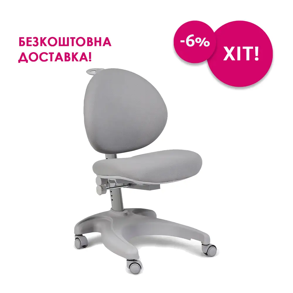 Дитяче крісло FunDesk Cielo Grey
