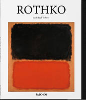 Книга Rothko. Автор Jacob Baal-Teshuva (Eng.) (обкладинка тверда) 2015 р.