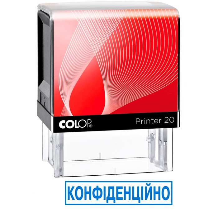 Cтандартний штамп “Конфіденційно”