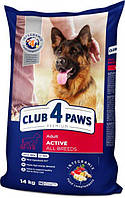 Сухой корм для взрослых активных собак Club 4 Paws (Клуб 4 Лапы) Премиум Актив 14 кг