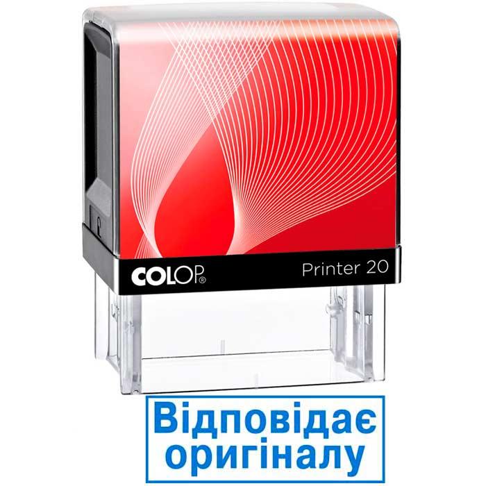 Cтандартний штамп “Відповідає оригіналу”, фото 1